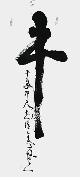 笔墨传经典 功勋耀中华——记中国当代极具创作力的新文艺书法名家王文增